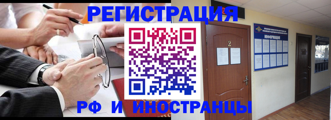 прописка паспорт в Ростове