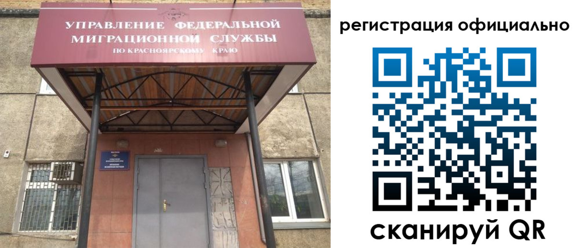 временная регистрация недорого в Ростове