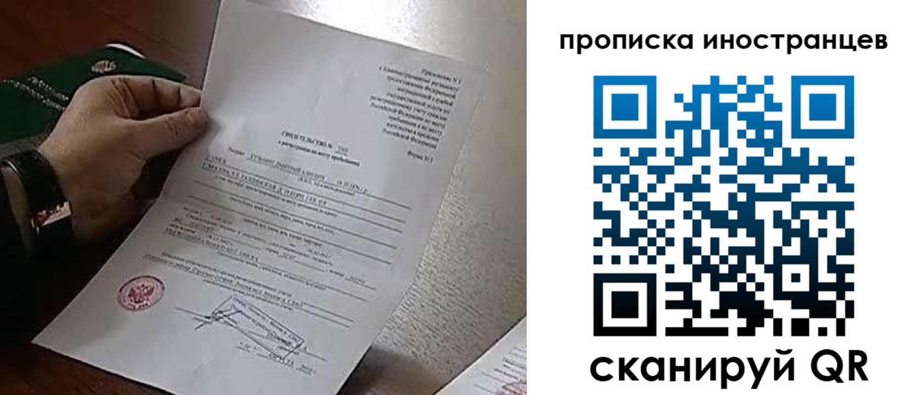прописка регистрация в Ростове