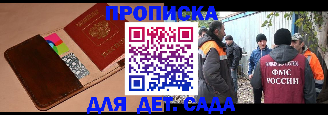 прописка иностранных граждан в Ростове