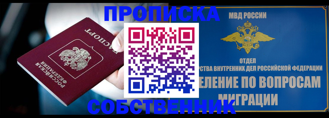 временная регистрация в Ростове