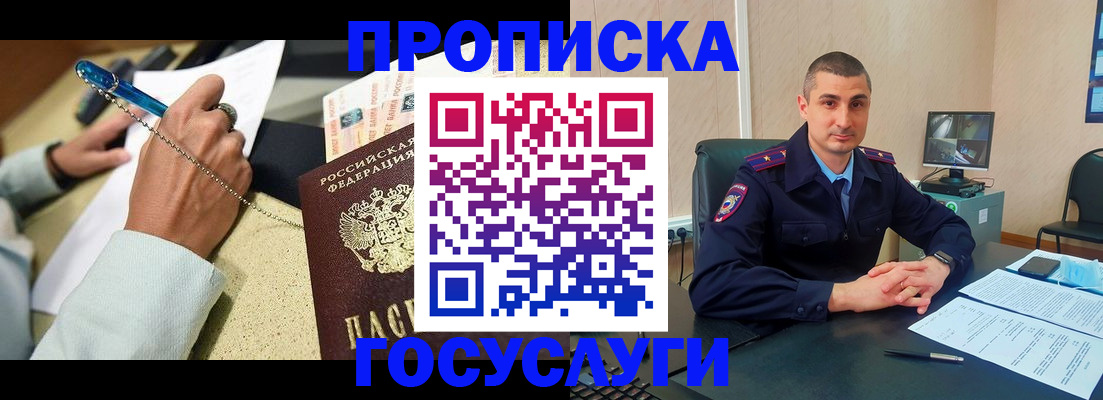 временная регистрация в Ростове