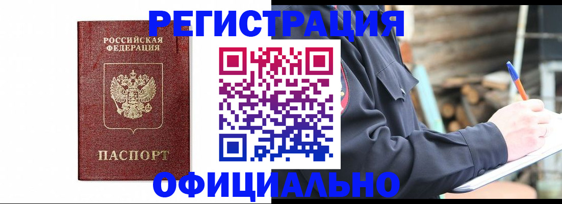 прописка для кредита в Ростове