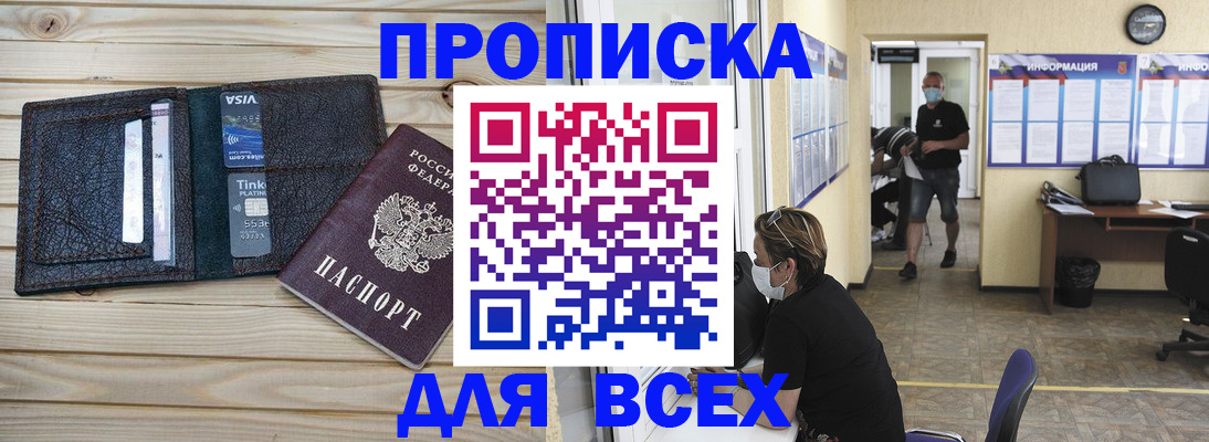 прописка иностранных граждан в Ростове