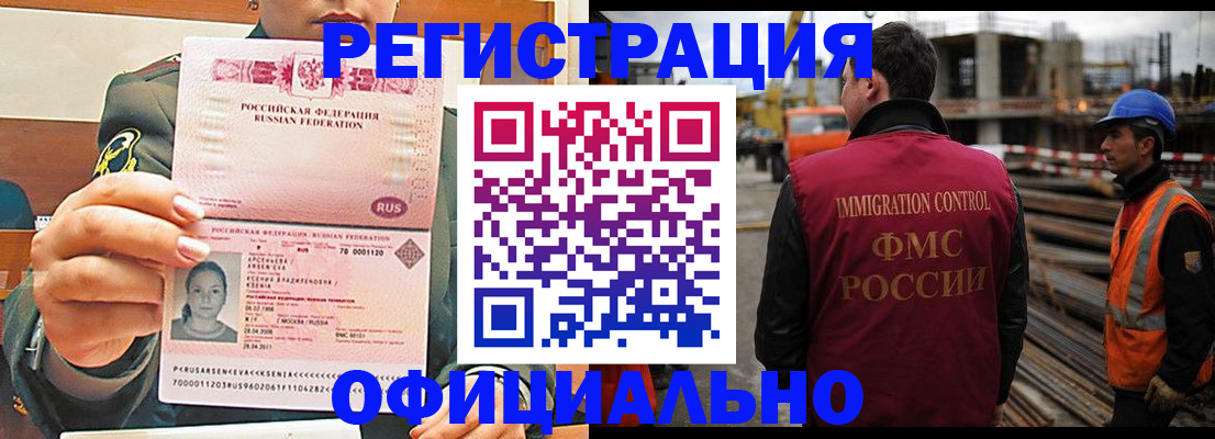 прописка ребенка в Ростове
