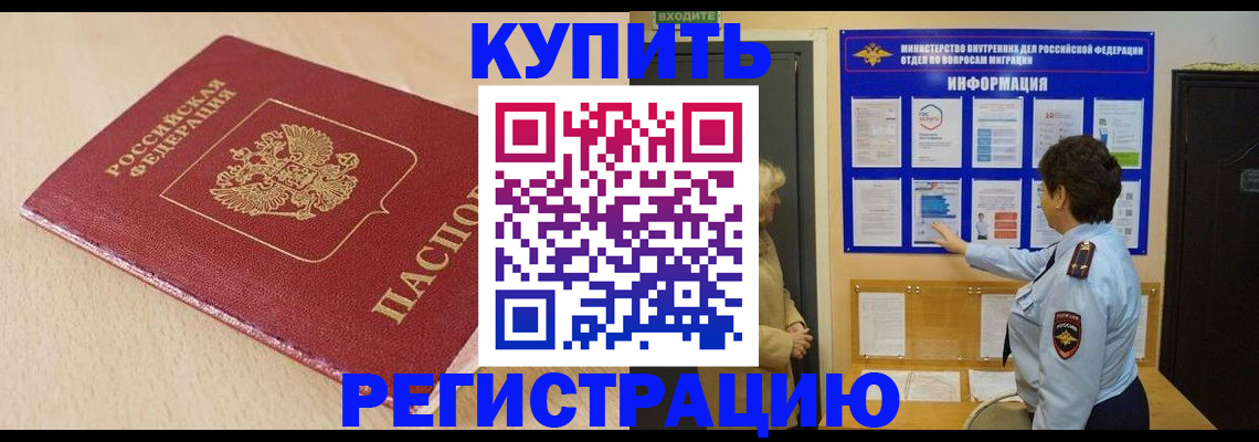 регистрация в Ростове