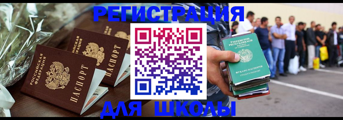 купить прописку в Ростове